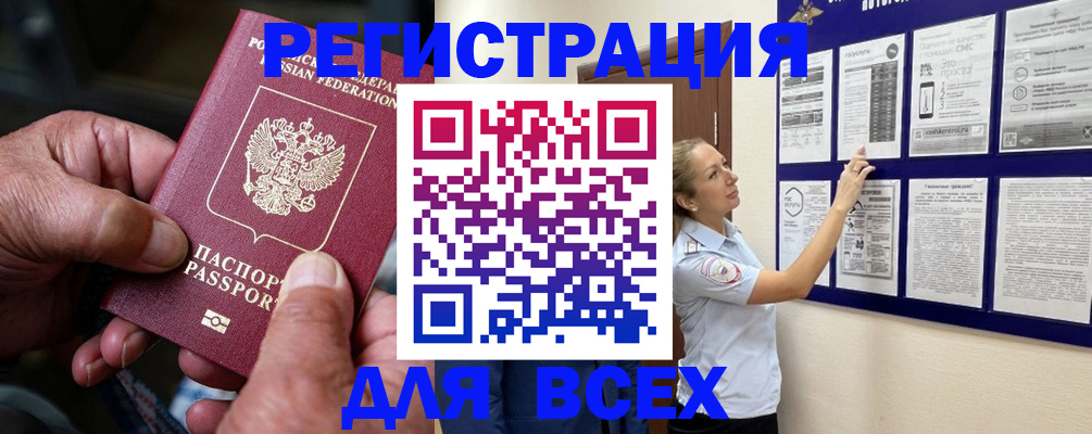 прописка для школы в Нурлате