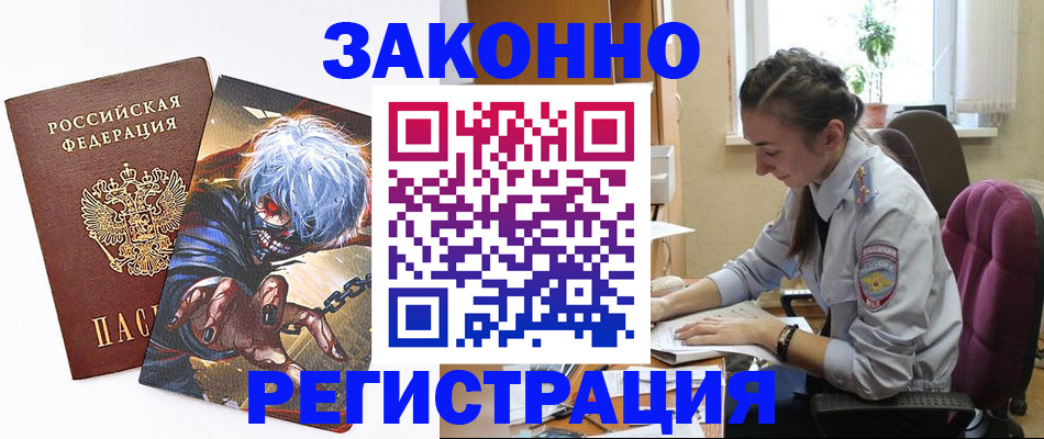 прописка для военкомата в Нурлате