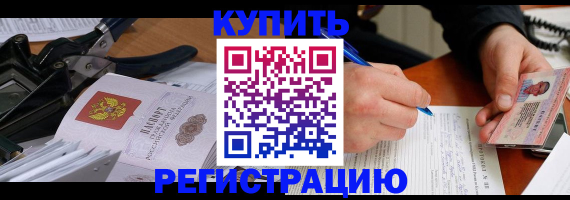 прописка 2025 в Нурлате