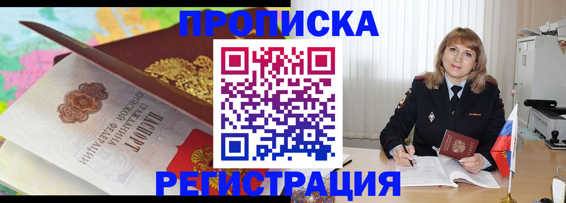временная регистрация 2025 в Нурлате
