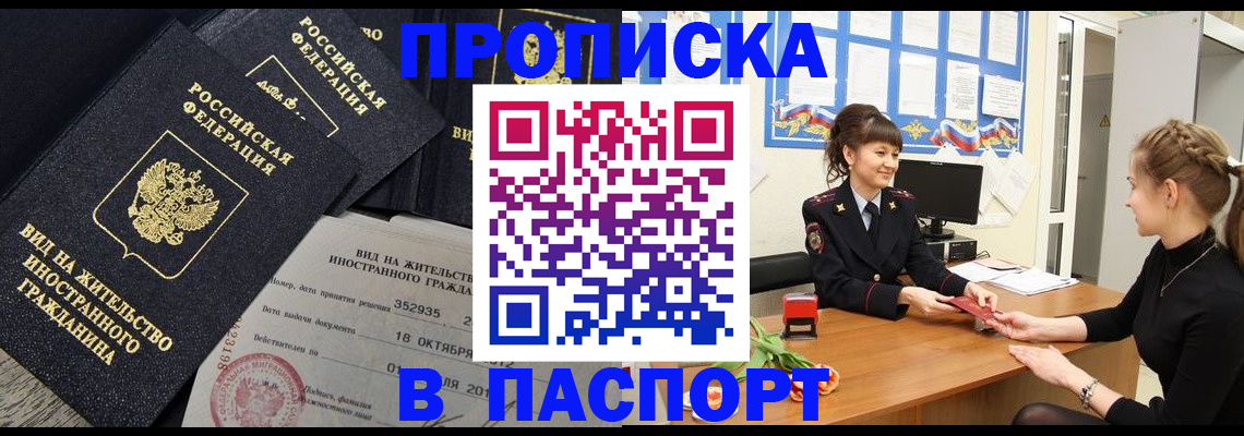 прописка для школы в Нурлате