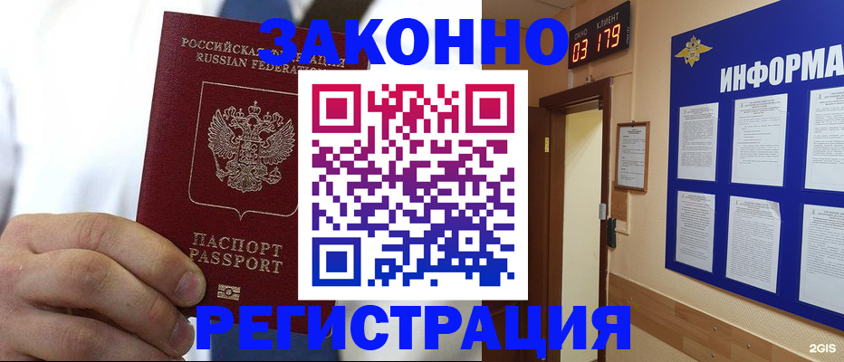 прописка гарантия в Нурлате