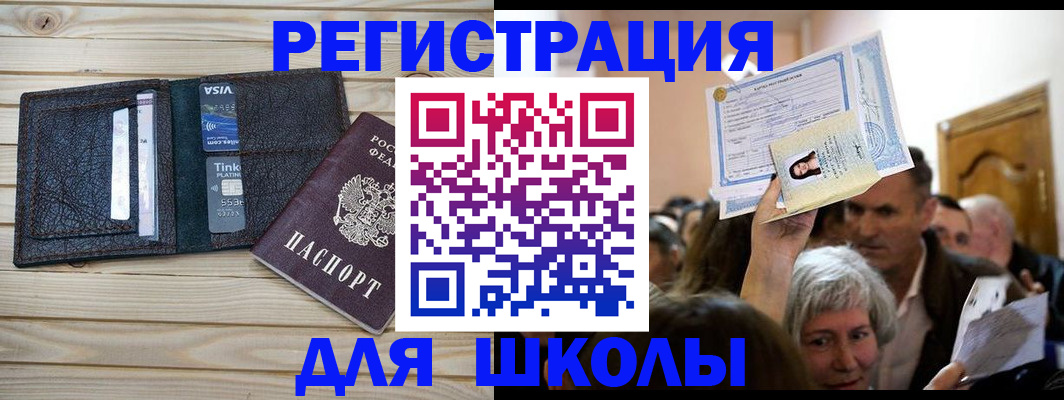 прописка для кредита в Нурлате